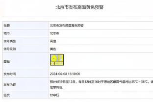 苏群：NBA发裁判报告说明他们不怕承认错误 它提供了学习规则机会